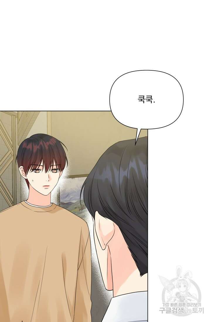 손아귀에서 피어나는 꽃 30화 4