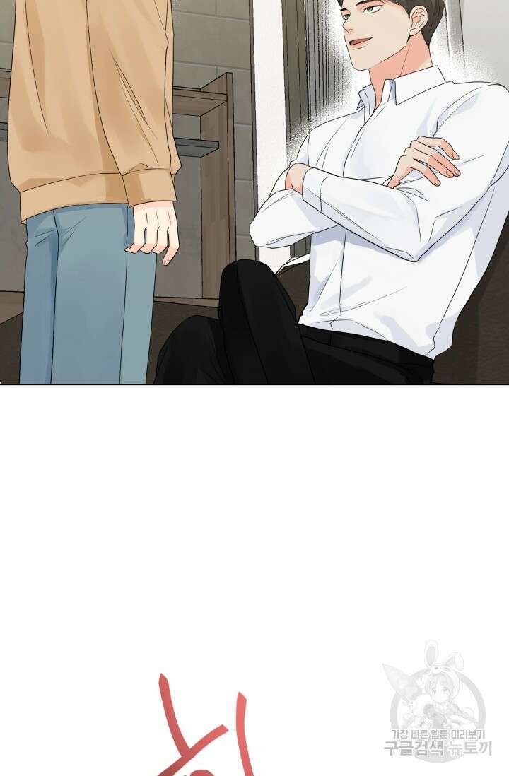 손아귀에서 피어나는 꽃 30화 6