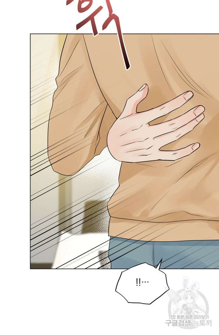 손아귀에서 피어나는 꽃 30화 7