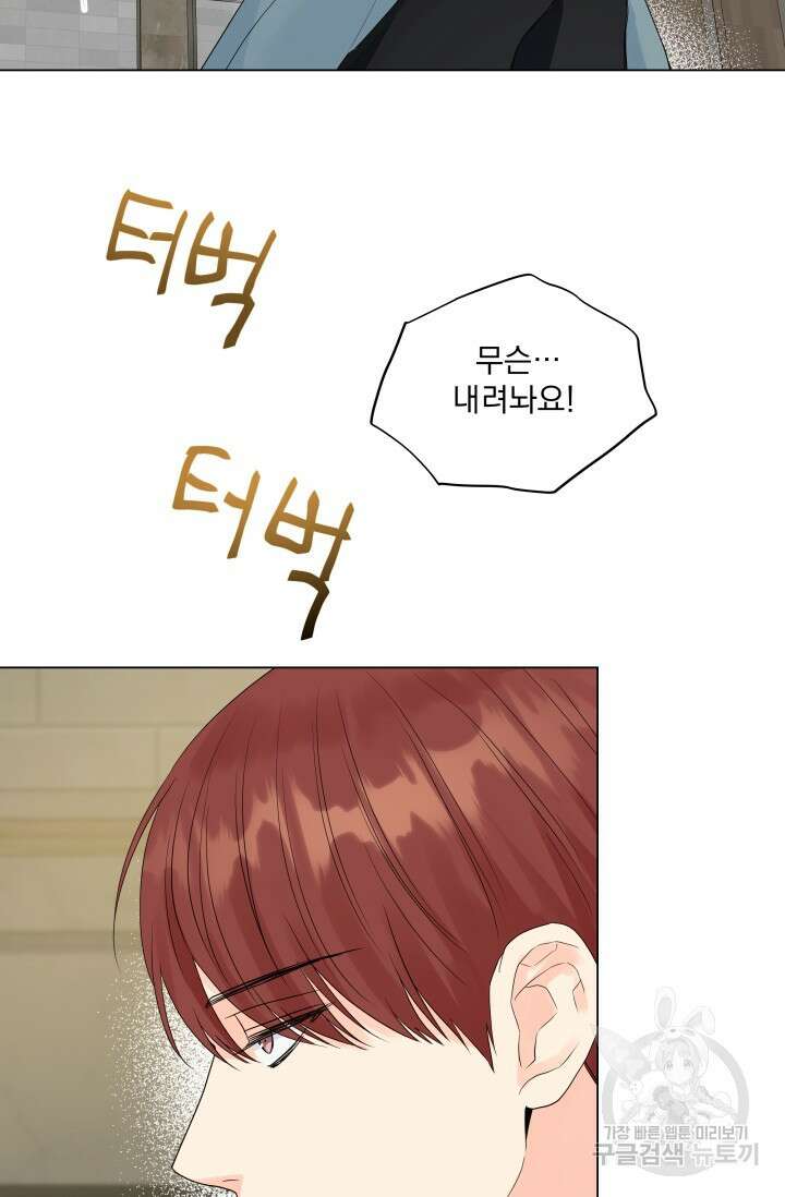 손아귀에서 피어나는 꽃 30화 12