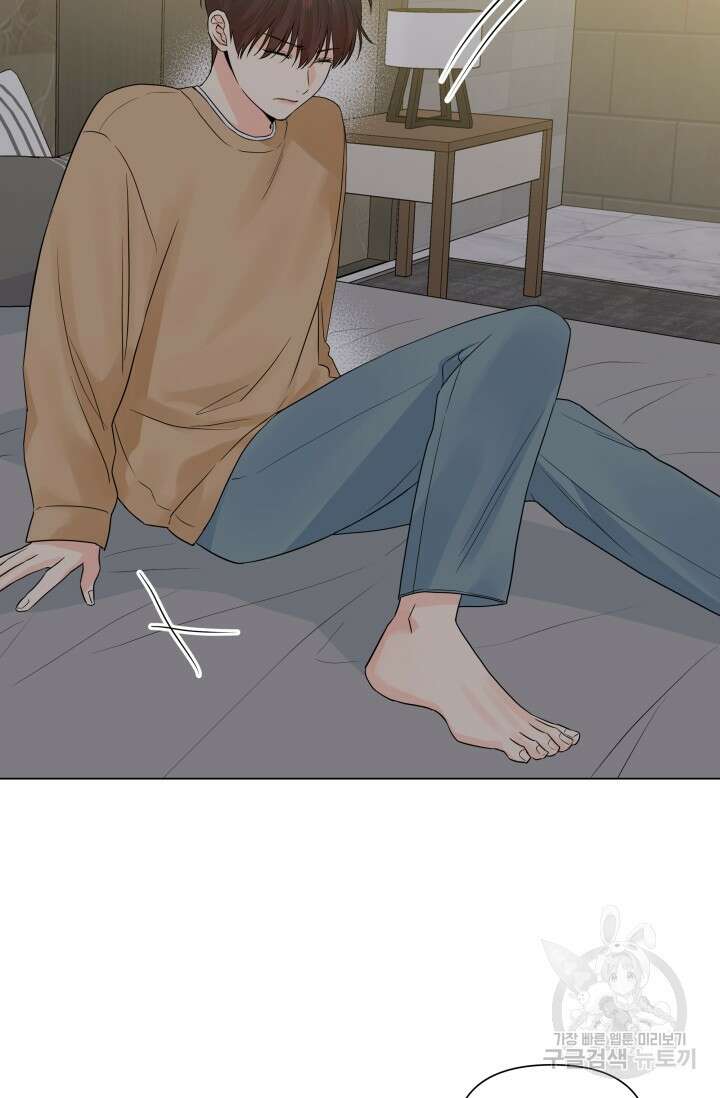 손아귀에서 피어나는 꽃 30화 14