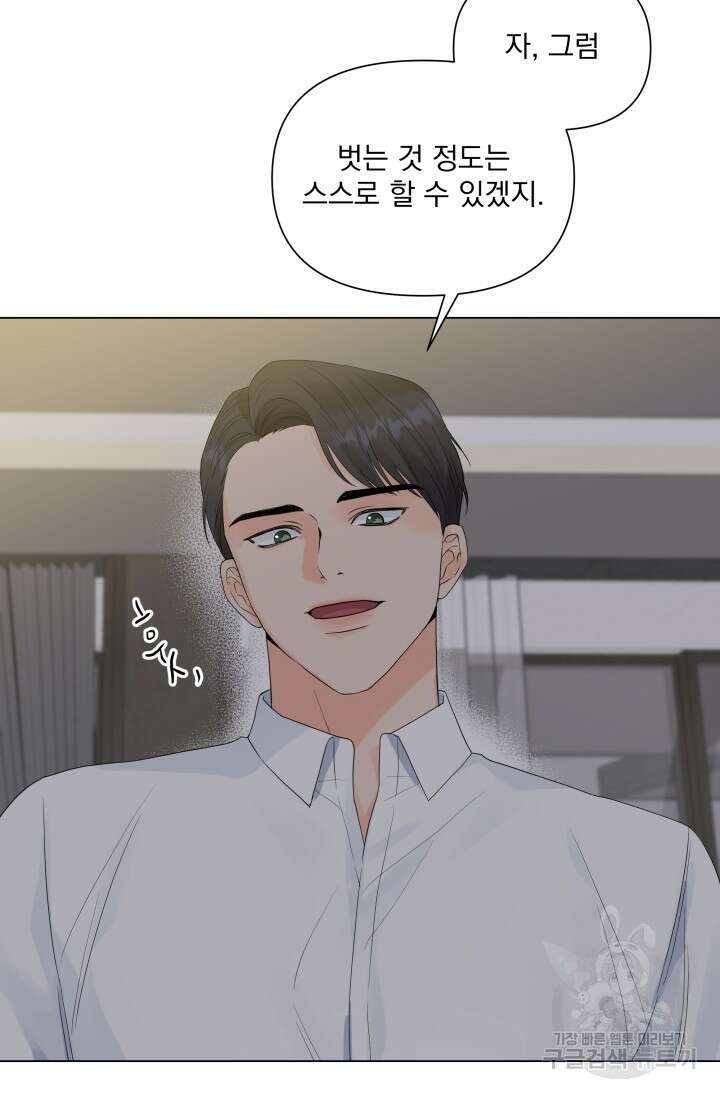 손아귀에서 피어나는 꽃 30화 15