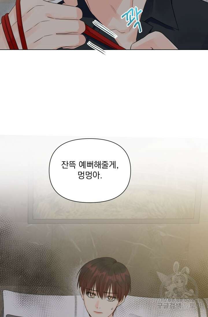 손아귀에서 피어나는 꽃 30화 18