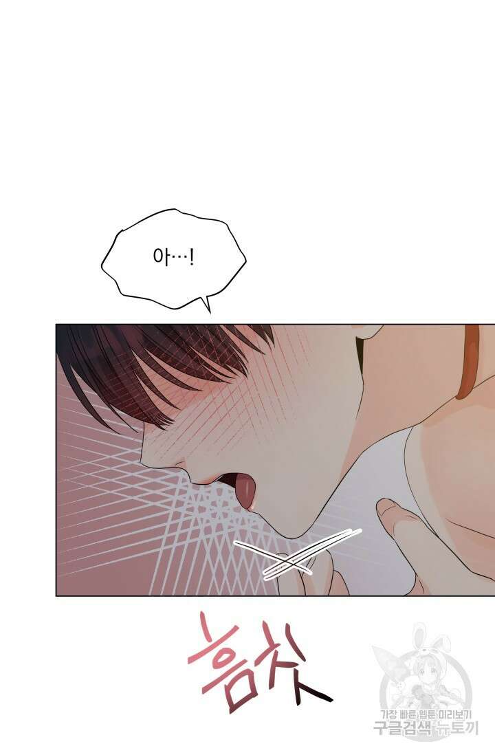 손아귀에서 피어나는 꽃 30화 21