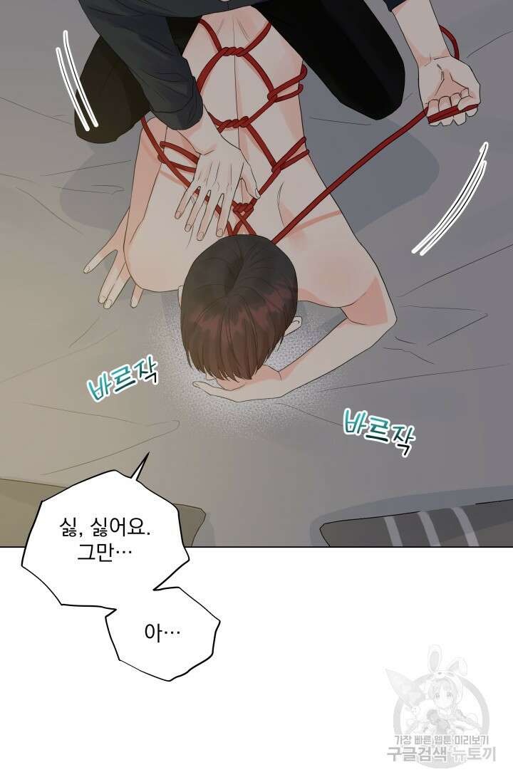 손아귀에서 피어나는 꽃 30화 23