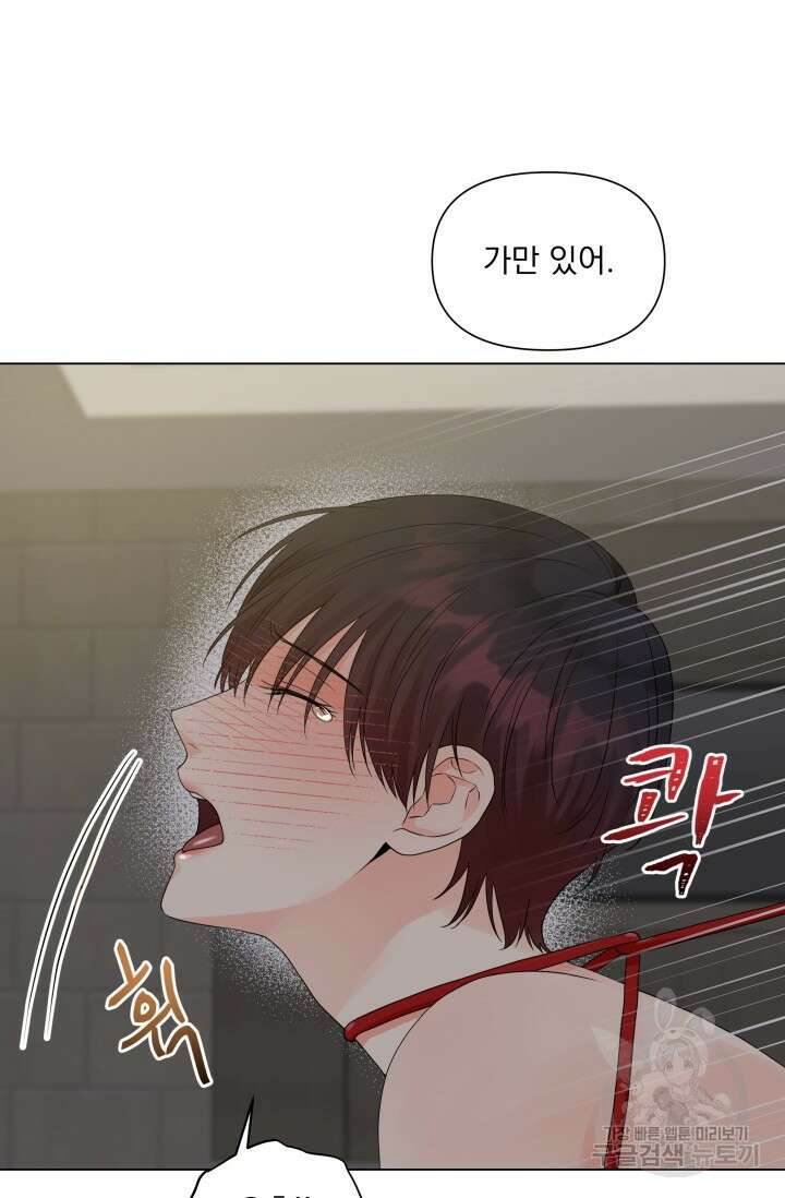 손아귀에서 피어나는 꽃 30화 24