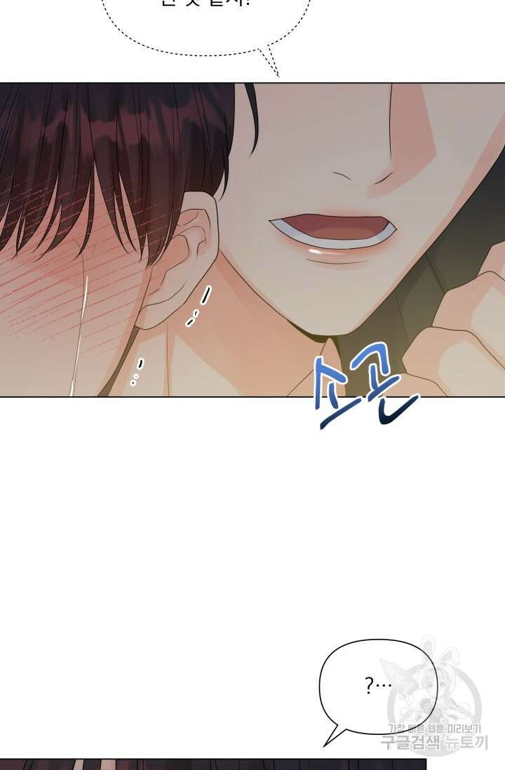 손아귀에서 피어나는 꽃 30화 27