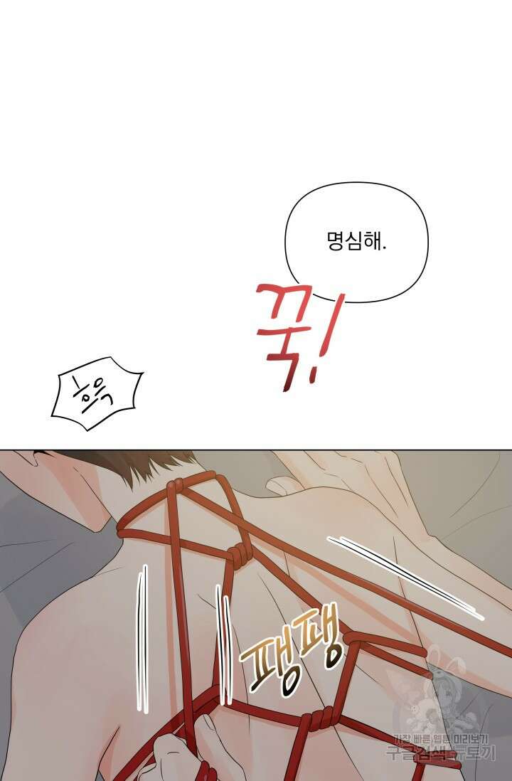 손아귀에서 피어나는 꽃 30화 30