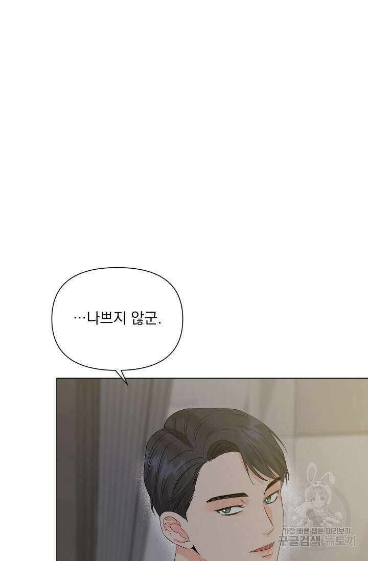 손아귀에서 피어나는 꽃 30화 32