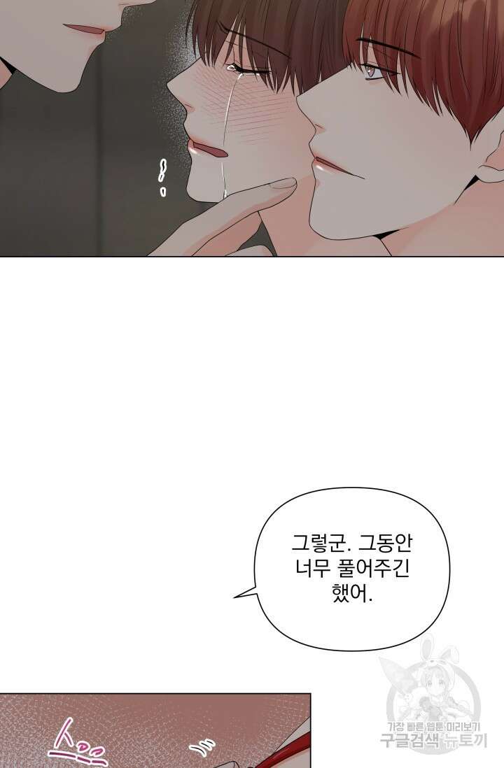 손아귀에서 피어나는 꽃 30화 35