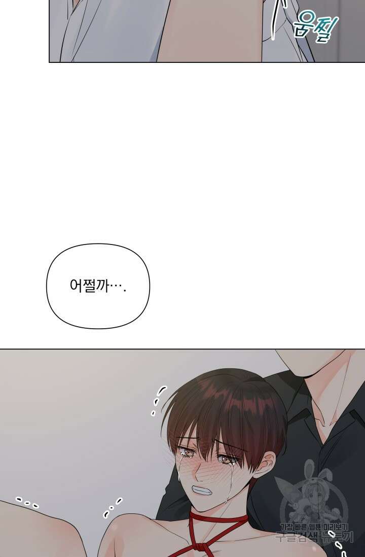 손아귀에서 피어나는 꽃 30화 41