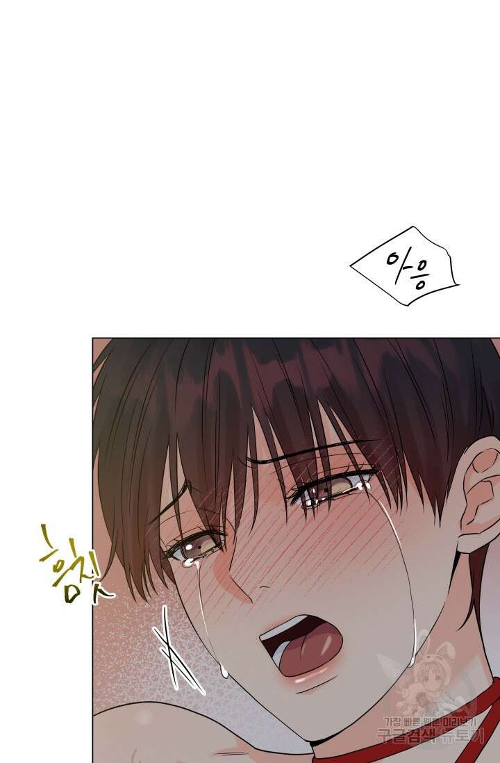 손아귀에서 피어나는 꽃 30화 52