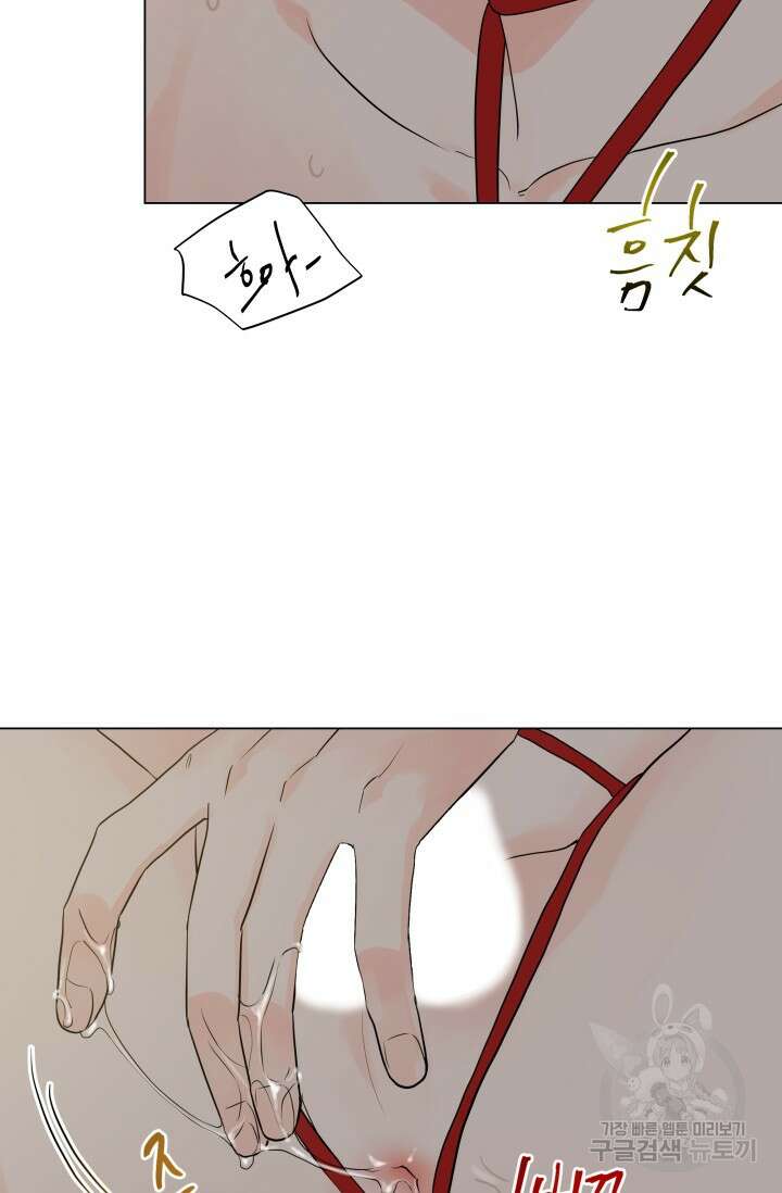 손아귀에서 피어나는 꽃 30화 53