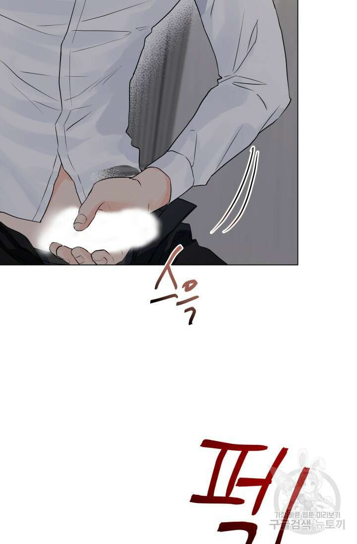 손아귀에서 피어나는 꽃 30화 55