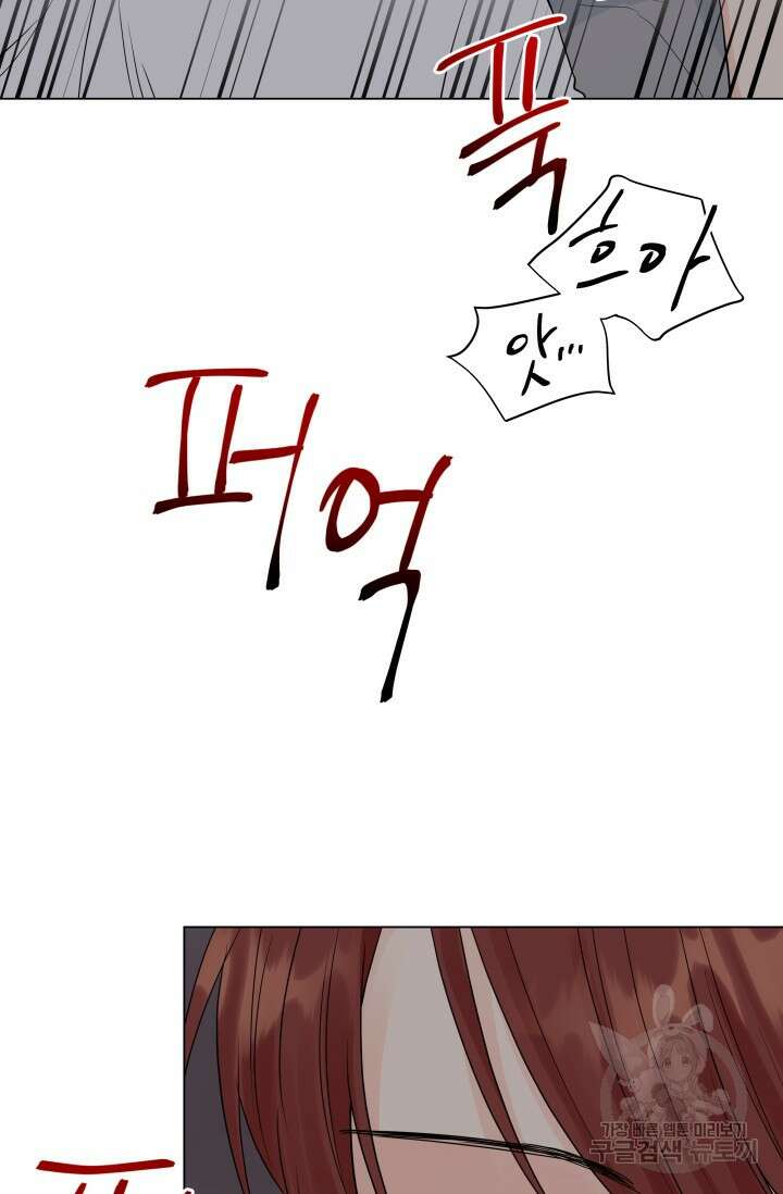 손아귀에서 피어나는 꽃 30화 58