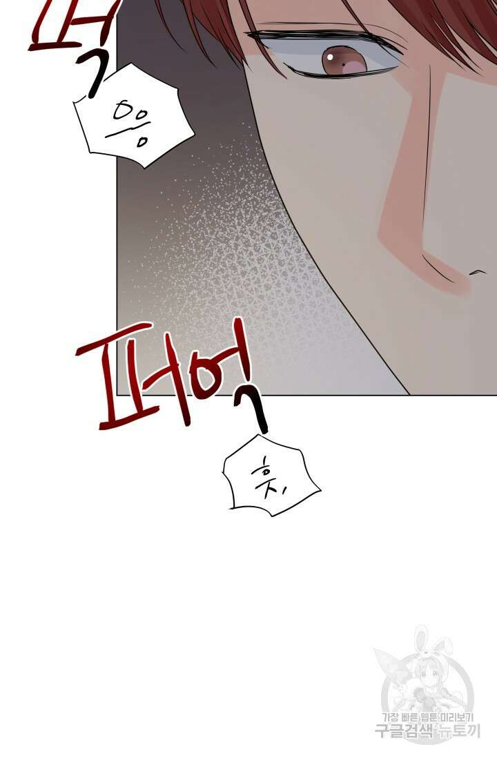 손아귀에서 피어나는 꽃 30화 59