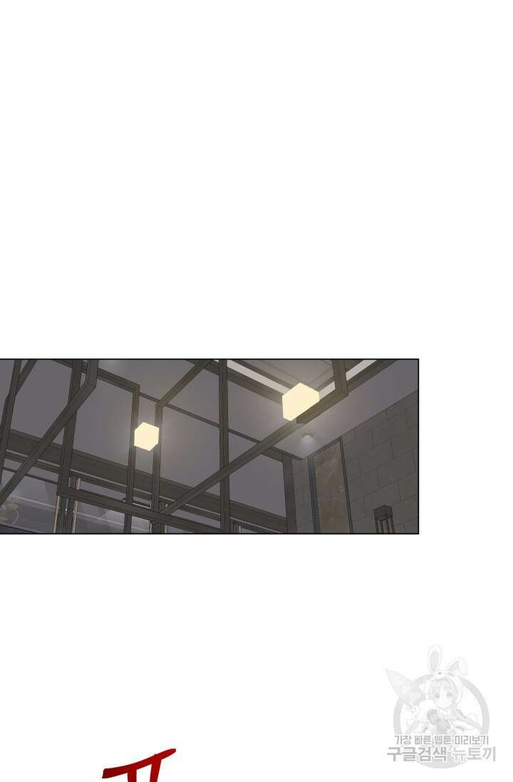 손아귀에서 피어나는 꽃 30화 60