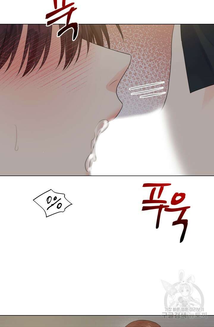 손아귀에서 피어나는 꽃 30화 61