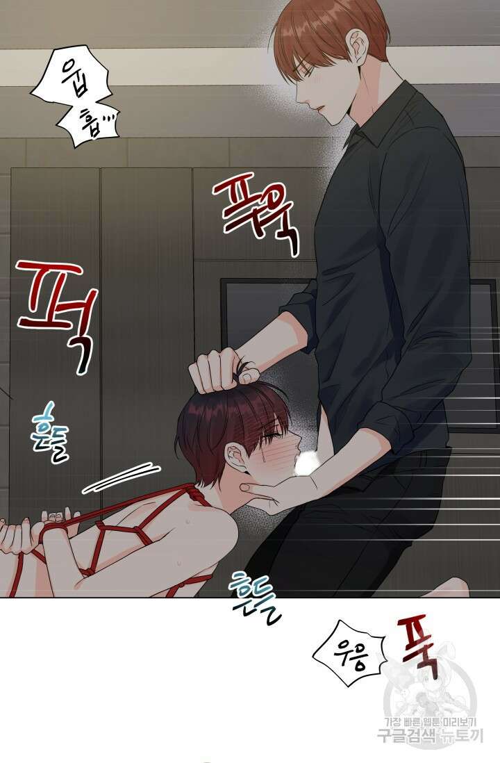 손아귀에서 피어나는 꽃 30화 62