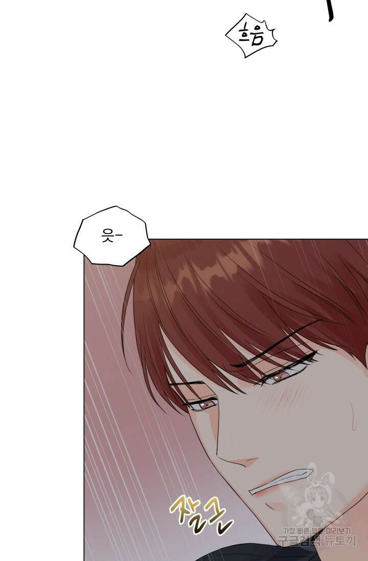 손아귀에서 피어나는 꽃 30화 64