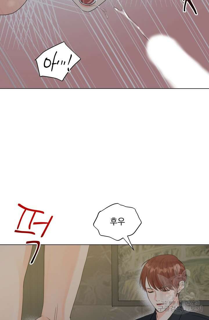 손아귀에서 피어나는 꽃 30화 66