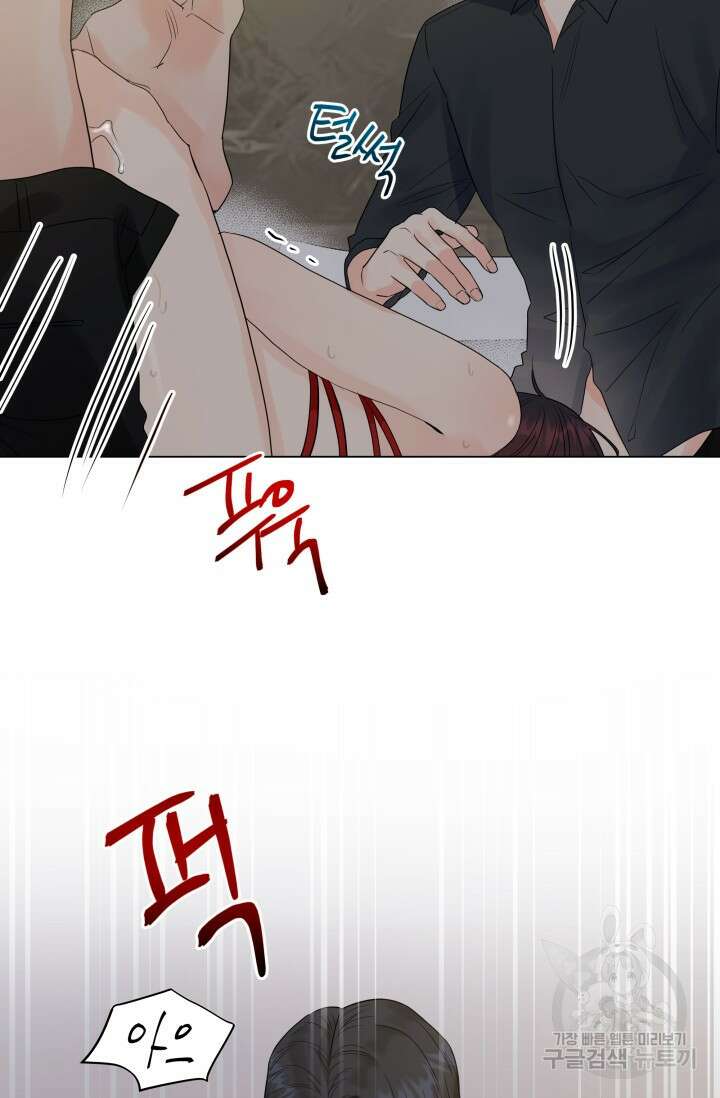 손아귀에서 피어나는 꽃 30화 67