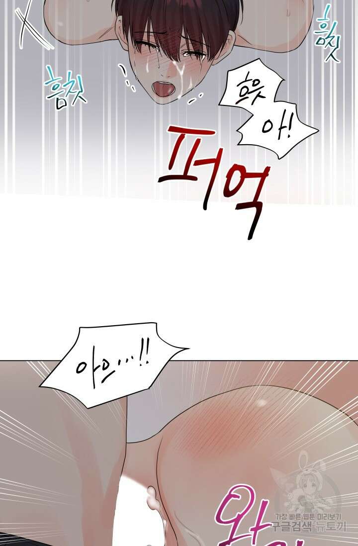 손아귀에서 피어나는 꽃 30화 69