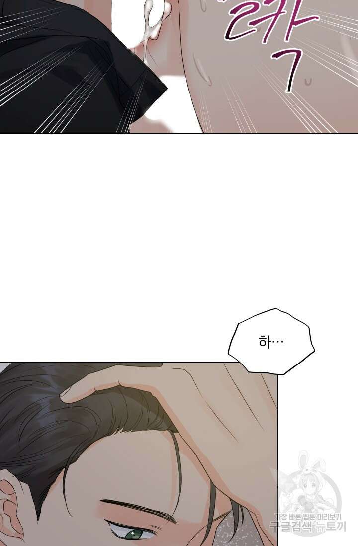 손아귀에서 피어나는 꽃 30화 70