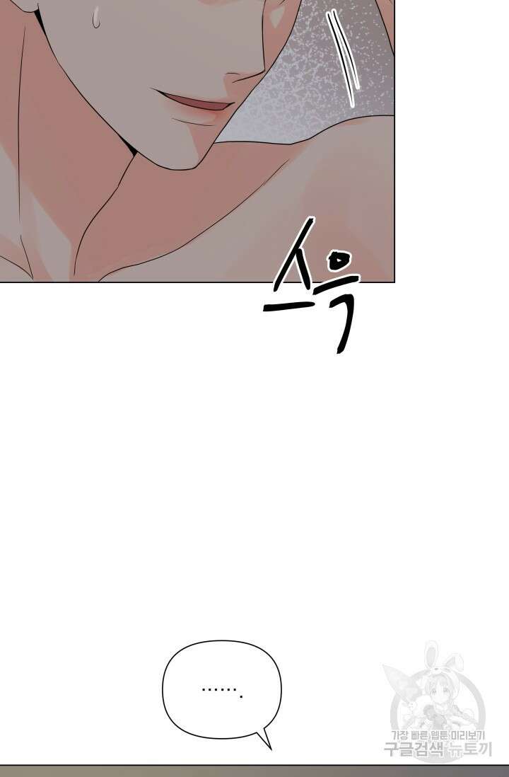 손아귀에서 피어나는 꽃 30화 71