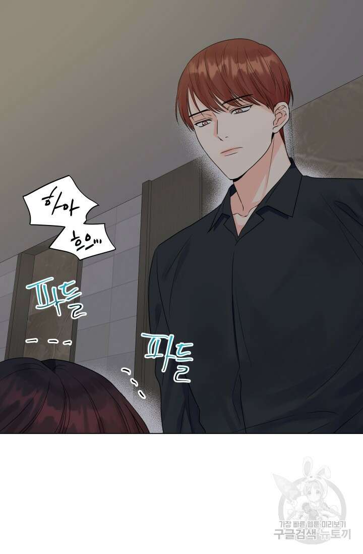 손아귀에서 피어나는 꽃 30화 72