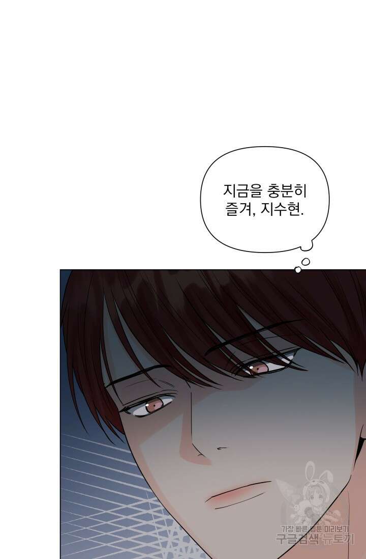 손아귀에서 피어나는 꽃 30화 73