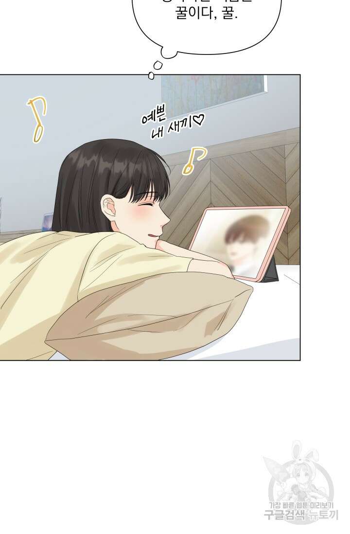 손아귀에서 피어나는 꽃 30화 77
