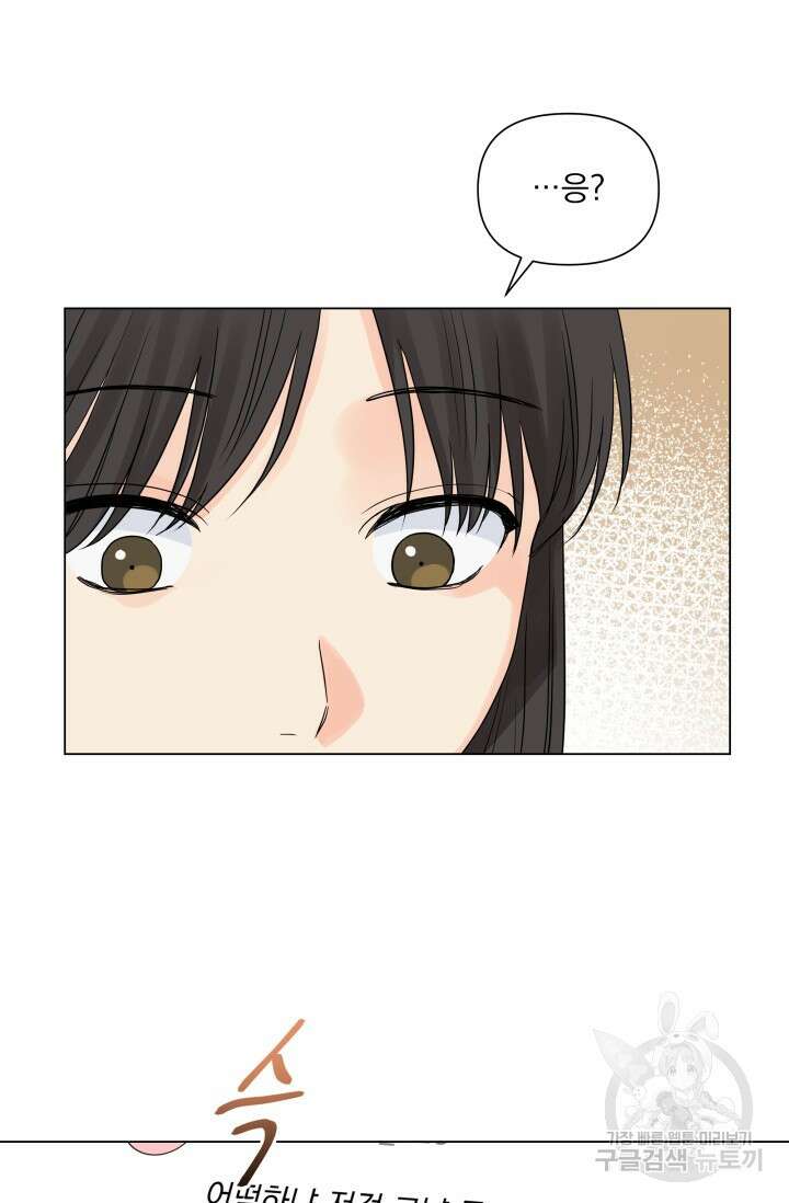 손아귀에서 피어나는 꽃 30화 79