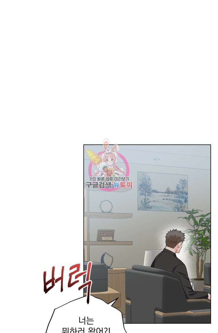 손아귀에서 피어나는 꽃 38화 1