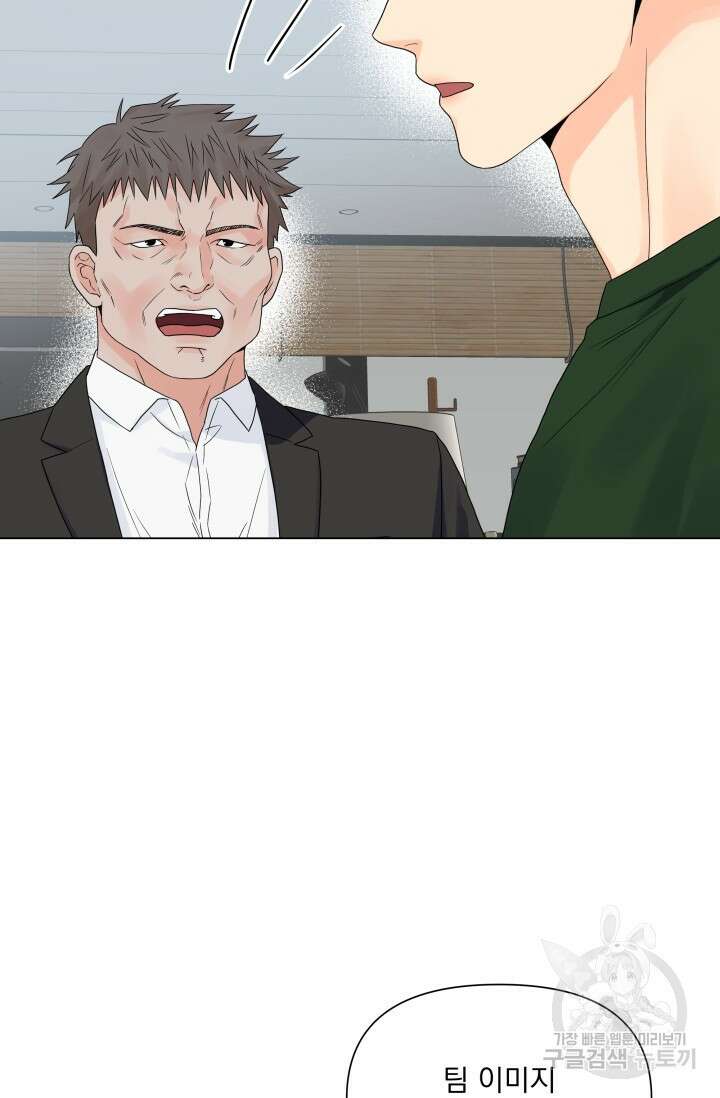 손아귀에서 피어나는 꽃 38화 3