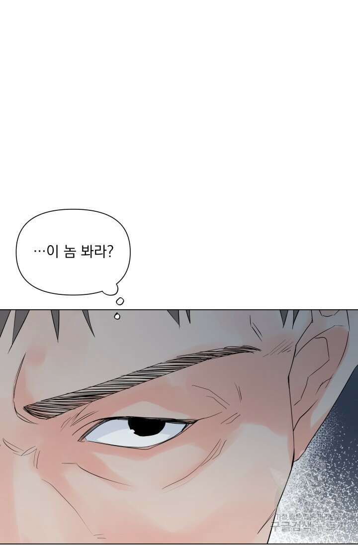 손아귀에서 피어나는 꽃 38화 5