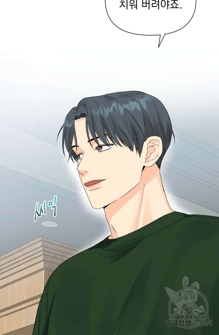 손아귀에서 피어나는 꽃 38화 8