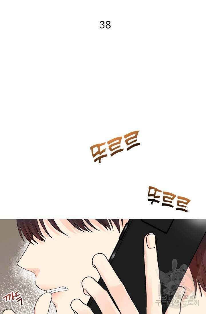 손아귀에서 피어나는 꽃 38화 10