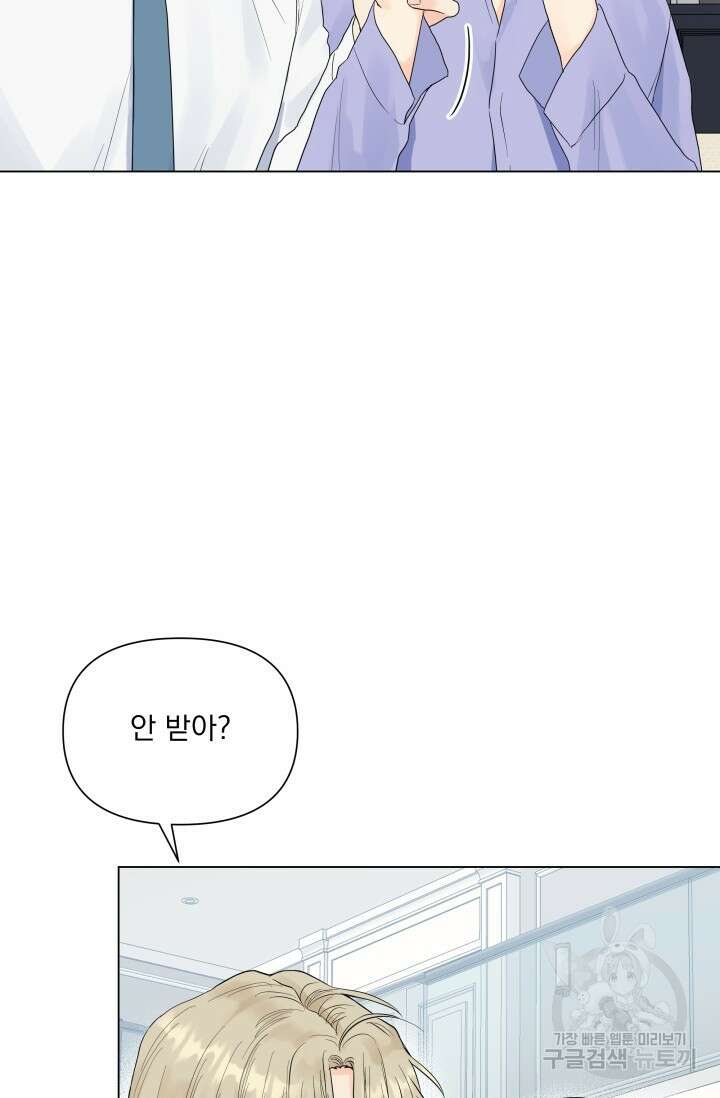 손아귀에서 피어나는 꽃 38화 12