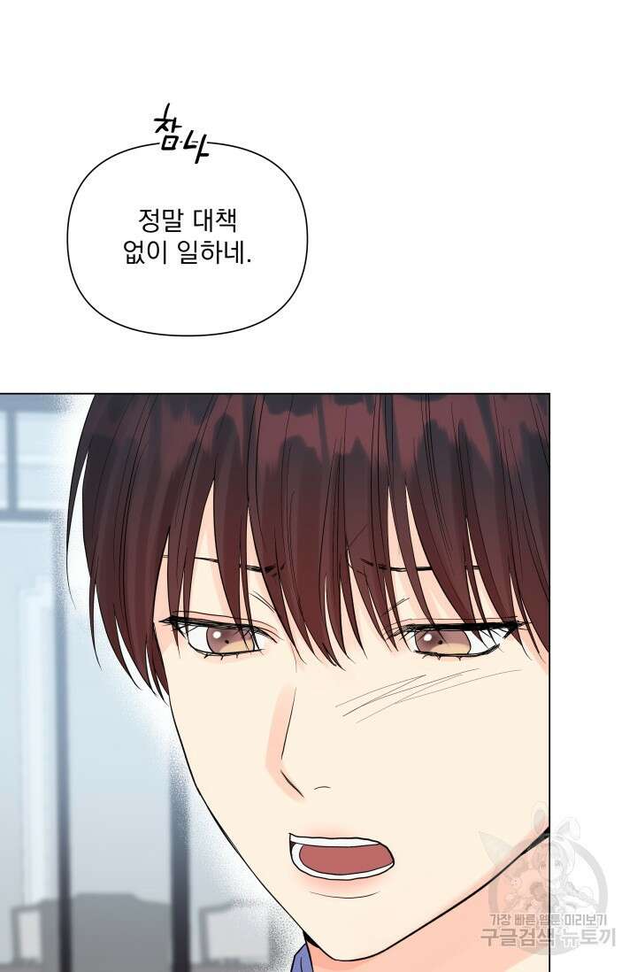 손아귀에서 피어나는 꽃 38화 14