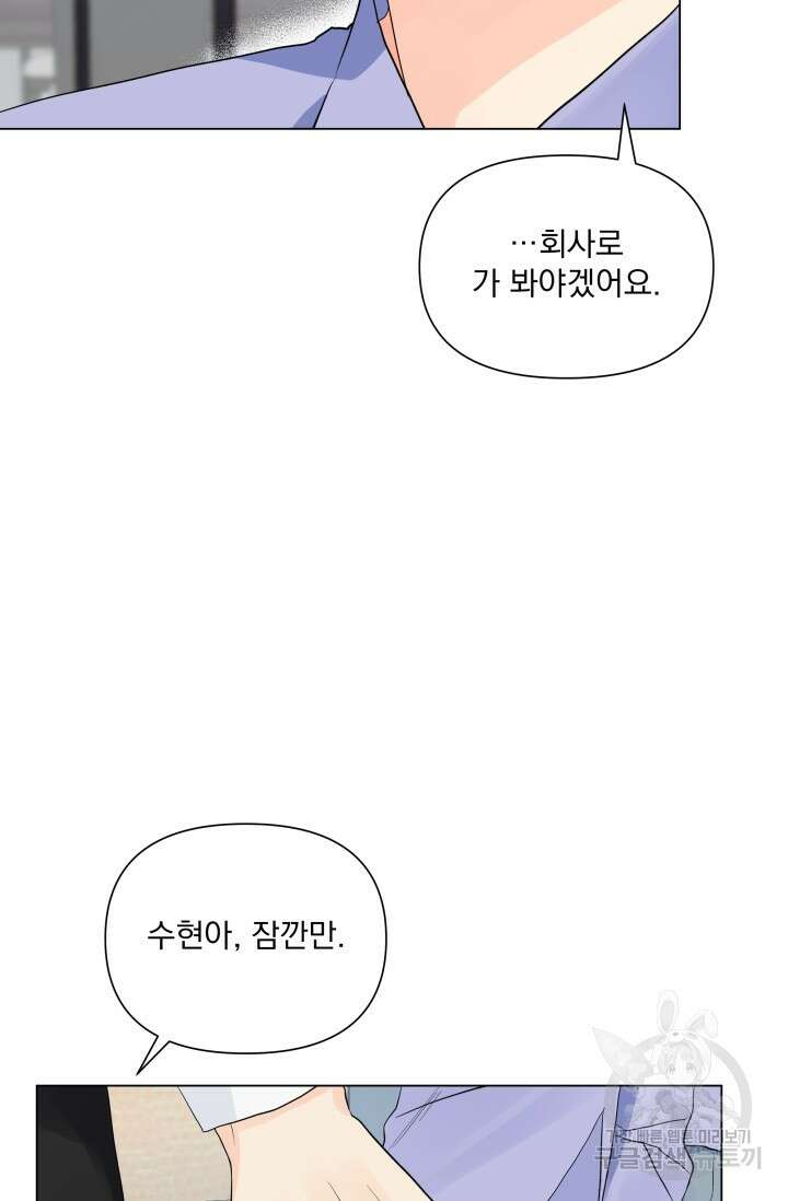손아귀에서 피어나는 꽃 38화 15