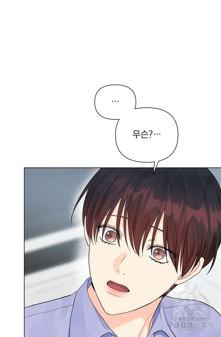 손아귀에서 피어나는 꽃 38화 18