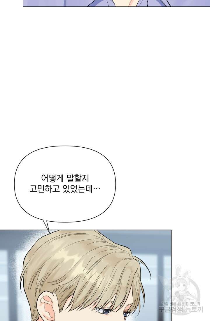 손아귀에서 피어나는 꽃 38화 19