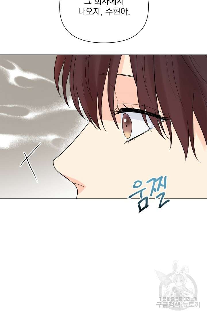 손아귀에서 피어나는 꽃 38화 21