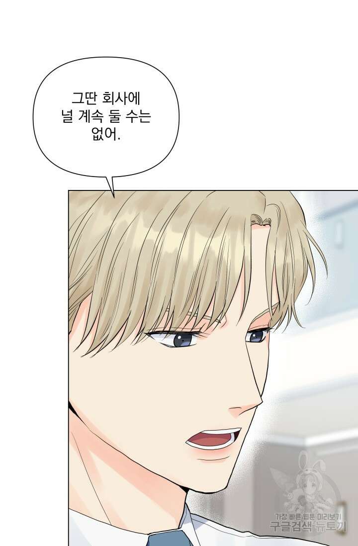 손아귀에서 피어나는 꽃 38화 22