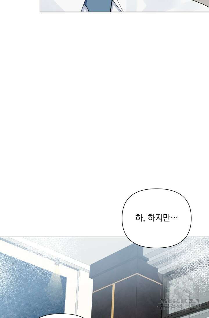 손아귀에서 피어나는 꽃 38화 23