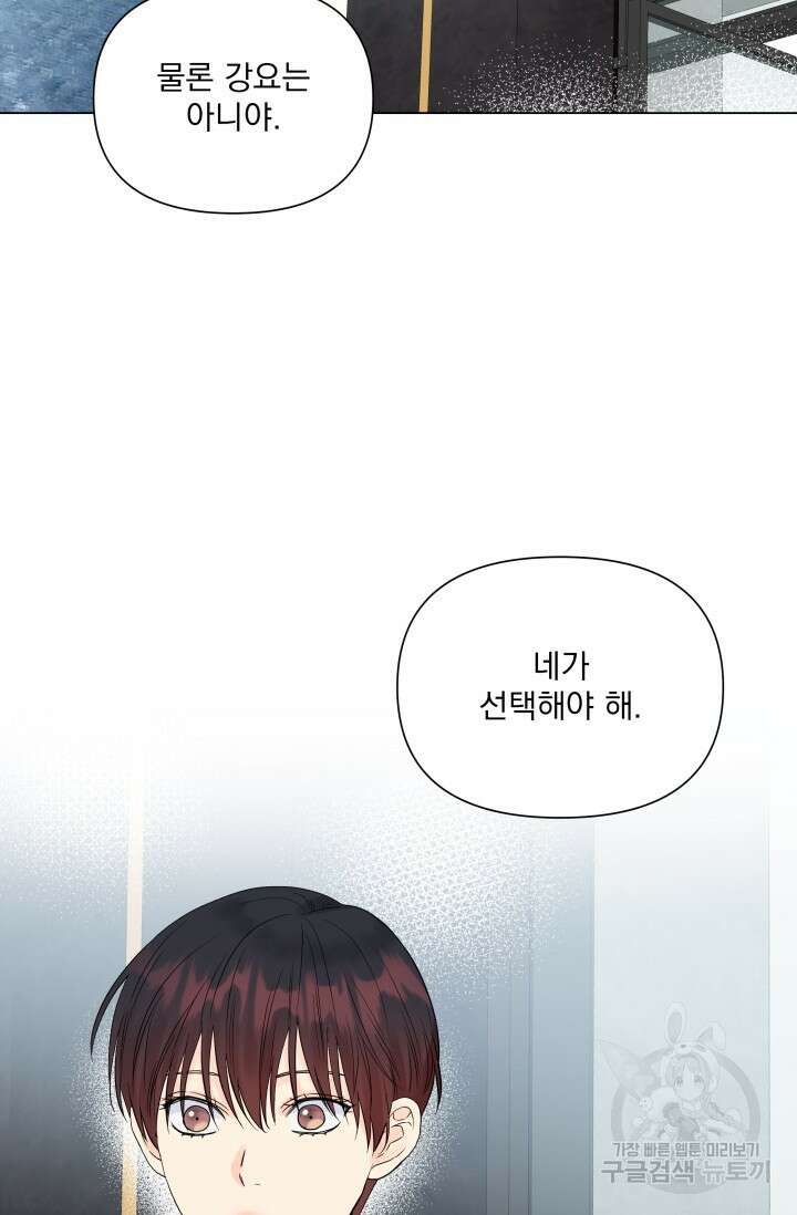 손아귀에서 피어나는 꽃 38화 24