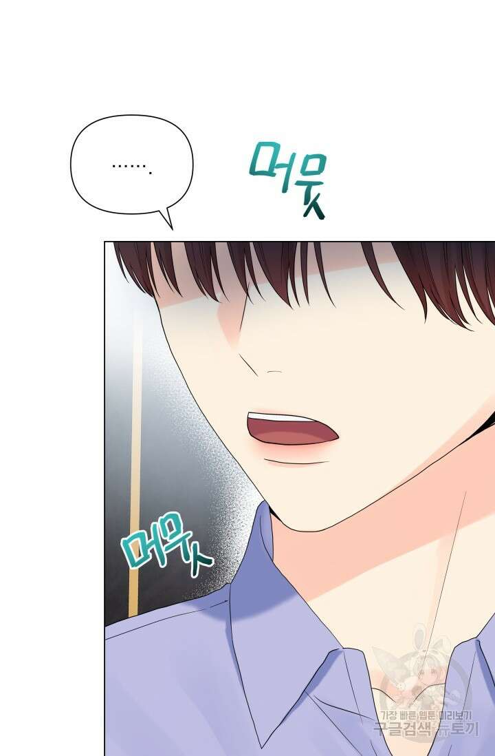 손아귀에서 피어나는 꽃 38화 27