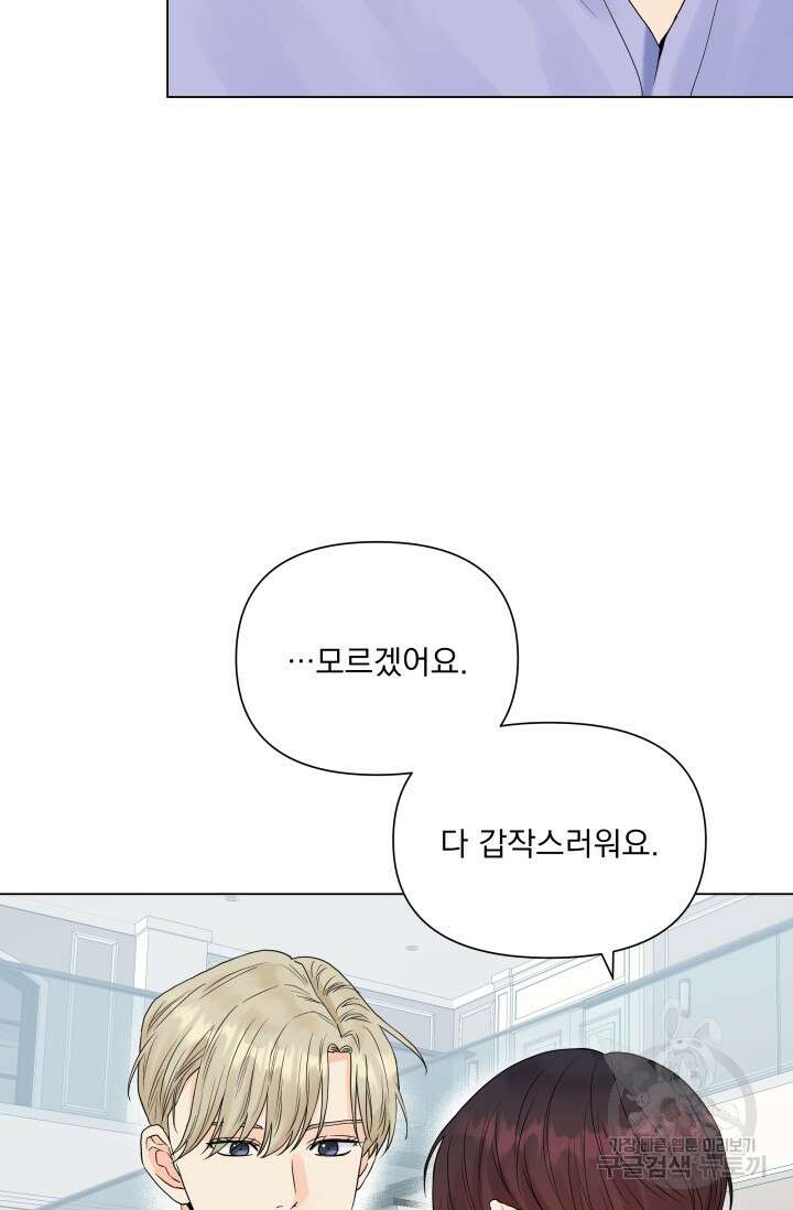 손아귀에서 피어나는 꽃 38화 28