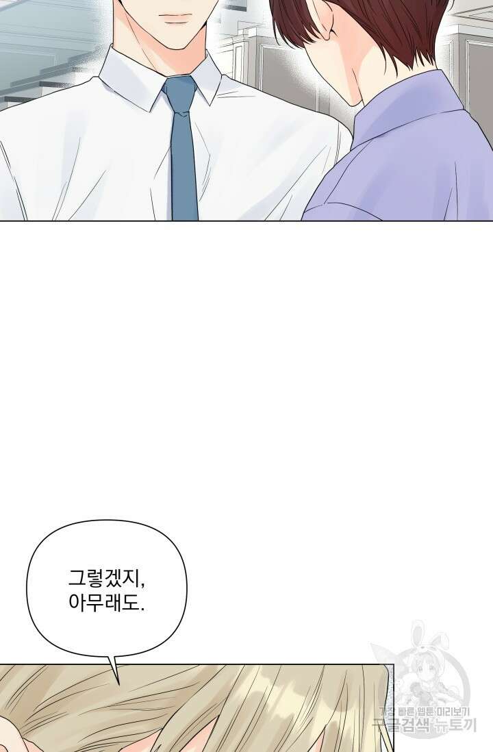 손아귀에서 피어나는 꽃 38화 29